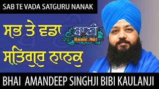 ?? ?? ????? ????? ???? Sab Te Vada Satgur Nanak Bhai Amandeep Singh Ji Bibi Kaulan Ji | Bangalore