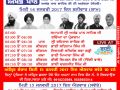 14.Jan.2017 Amrit Sanchar Samagam at Garhi,East of Kailash - various at delhi