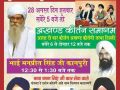 28.Aug.2016 Akhand Kirtan Samagam At Inderlok - various at delhi
