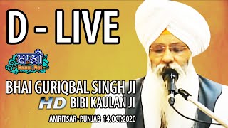 D-Live !! Bhai Guriqbal Singh Ji Bibi Kaulan Ji From Amritsar-Punjab | 14 October 2020