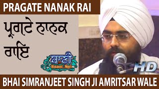 Pragte Nanak Rai | Bhai Simranjeet SinghJi AmritsarWale | Nasik