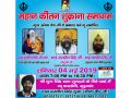 04.May.2019 Gurmat Kirtan Samagam at Gurgaon-Haryana - various at haryana
