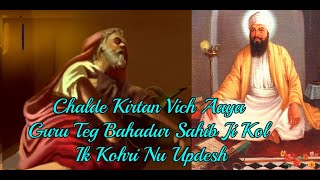 Chalde Kirtan Vich Aaaya Jado Ik Kohri | Bhai Guriqbal Singh Ji Bibi Kaulan Ji | 9 May 2021
