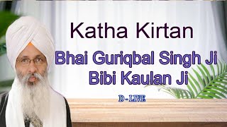 D - Live !! Bhai Guriqbal Singh Ji Bibi Kaulan Ji From Amritsar-Punjab | 1 September 2021