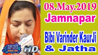 Bibi Varinder KaurJi & Jatha || 08.May.2019 || Jamnapar