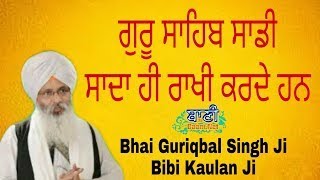 D-Live !! Bhai Guriqbal Singh Ji Bibi Kaulan Ji From Amritsar-Punjab | 29 June 2020