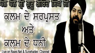 LIVE NOW - ??? ???? ??? ??? ????? Bhai Jagpreet Singh Ji From Amritsar - Punjab ( 9 Jan 2021 )
