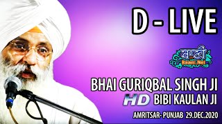 D-Live !! Bhai Guriqbal Singh Ji Bibi Kaulan Ji From Amritsar-Punjab | 29 Dec 2020