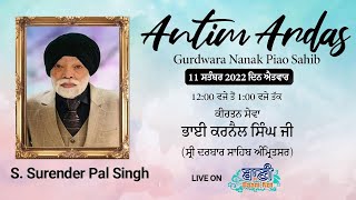 LIVE!! Antim Ardaas | S.SurenderPal Singh | G.Nanakpiao Sahib | 11.Sept.2022