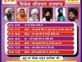 26.June.2016 Gurmat Kirtan Samagam At Kalkaji - various at Delhi