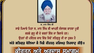 LIVE NOW!! Antim Ardaas | S.Maan Singh | Amritsar | 01.June.2021