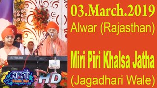 Miri Piri Khalsa Jatha (Jagadhari Wale) || 03.April.2019 || Alwar (Rajasthan)