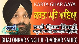 Karta Ghar Aya - Bhai Onkar Singh Hajuri Ragi Darbar Sahib at 25Jul2019 Sis Ganj Sahib