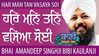 Jai Jai Kaar | Bhai Amandeep Singh Ji Bibi KaulanJi | Jalandher