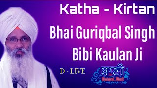 D-Live !! Bhai Guriqbal Singh Ji Bibi Kaulan Ji From Amritsar-Punjab ( 8 June 2021 )
