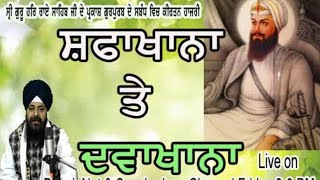LIVE NOW ?????? ???? ???? Bhai Jagpreet Singh Ji From Amritsar - Punjab (26 Feb 2021)