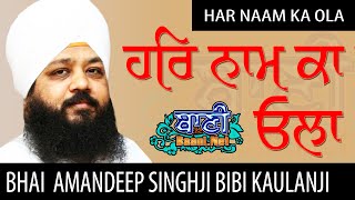Bhai Amandeep Singh Bibi Kaulan Ji From Yamuna Nagar - Haryana (18 August 2019 )