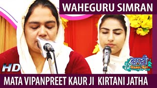 #Relaxing Smooth Peaceful Meditation Waheguru Simran By Mata Vipanpreet KaurJi Kirtani Jatha