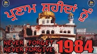 Bhai Paramjeet Singh Ji Khalsa Anandpur Sahib Wale | Day: 6 | Ghallughara 1984