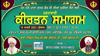 LIVE!! Weekly Samagam | Mata Gujar Kaur Ji Bhalai Kendar-Jandiala Guru,Punjab | 18.Jan.2023
