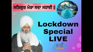 Special Live Kirtan Bhai Guriqbal Singh Ji Bibi Kaulan Ji From Amritsar (20.April.2020)