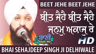 Beet Jehai Beet Jehai | Bhai Sehajdeep Singh Ji Delhi Wale | Rourkela