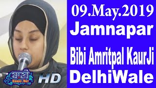 Bibi Amritpal KaurJi DelhiWale || 09.March.2019 || Jamnapar