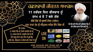 Exclusive LIVE !! Bhai Guriqbal Singh Ji Bibi Kaulan Ji | Amritsar | 11.November.2021