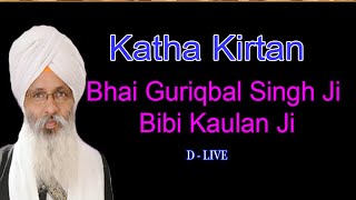 D - Live !! Bhai Guriqbal Singh Ji Bibi Kaulan Ji From Amritsar-Punjab | 23 July 2021