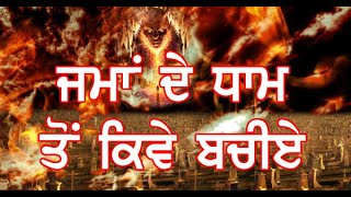Must Listen ??? ?? ??? ??? ????? ???? | Bhai Guriqbal Singh Ji Bibi Kaulan Ji