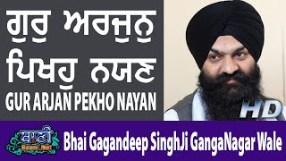SHABAD - GUR ARJAN PEKHO NAYAN || Bhai Gagandeep Singh Ji Ganga Nagar Wale || 8 June 2019