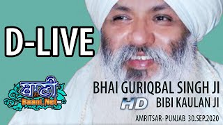 D - Live Now!! Bhai Guriqbal Singh Ji Bibi Kaulan Wale from Amritsar | 30 Sept 2020