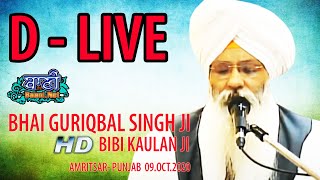 D - Live Now!! Bhai Guriqbal Singh Ji Bibi Kaulan Wale from Amritsar | 09 Oct 2020