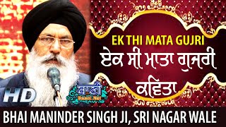 Bhai Maninder Singh Ji | Ek Si Mata Gurjri | Gurmat Kiratan | Jamnapar | 27.Dec.2019
