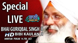 Exclusive Live Now!! Bhai Guriqbal Singh Ji Bibi Kaulan Wale from Amritsar | 14 Feb 2021