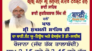 D - LIVE !! Path Sri Sukhmani Sahib by Bhai Guriqbal Singh Ji Bibi Kaulan JiLive Gurbani Kirtan 2020