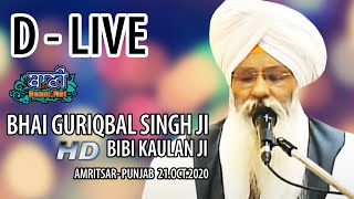 D-Live !! Bhai Guriqbal Singh Ji Bibi Kaulan Ji From Amritsar-Punjab | 21 October 2020