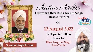 Live-Antim-Ardaas-S-Amar-Singh-Pruthi-Jamnapar-Delhi-13-August-2022