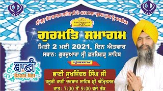 LIVE NOW!! Bhai Sukhjinder Singh Ji  | G.Fatehgarh Sahib | 2 May 2021