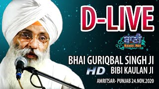 D-Live !! Bhai Guriqbal Singh Ji Bibi Kaulan Ji From Amritsar-Punjab | 24 Nov 2020