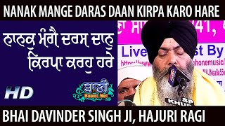 Kirpa Karo Hare |  Bhai Davinder SinghJi Sri Harmandir Sahib | G.Tikana Sahib-Delhi