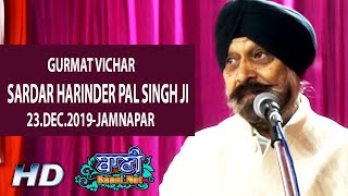 S.Harinderpal Singh Ji  | Jamnapar, Delhi | 23.Dec.2019