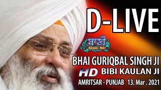 D-Live !! Bhai Guriqbal Singh Ji Bibi Kaulan Ji From Amritsar-Punjab | 13 March 2021