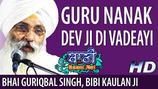 Guru Nanak Dev Ji Di Vadeayi | Bhai Guriqbal Singh Ji Bibi KaulanJi | Shahjahanpur