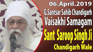 Sant Baba Saroop Singh Ji Chandigarh Wale || G.Santsar Sahib Chandigarh || 6 April 2019