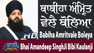 Bhai Amandeep Singh Bibi KaulanJi From Ahemdabad - Gujarat (Mor) 04July2019
