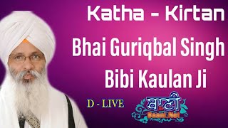 D-Live !! Bhai Guriqbal Singh Ji Bibi Kaulan Ji From Amritsar-Punjab ( 28 May 2021 )
