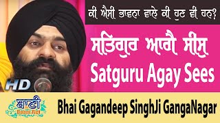 Sees Bhet Deyo | Bhai Gagagndeep SinghJi Ganganagar at Jammu