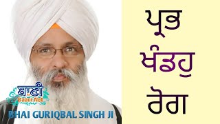 Special Live Kirtan Bhai Guriqbal Singh Ji Bibi Kaulan Ji From Amritsar (21.April.2020)