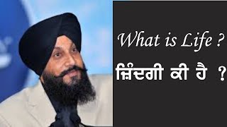 Must Listen | What is Life | Dr. Sukhpreet Singh Ji Udhoke | Gujrawala Town Samagam | Baaninet